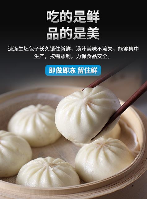 為什么選擇匯豐園包子機(jī)做包子？